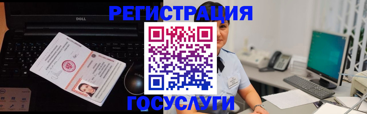 временная регистрация поиск в Мирном